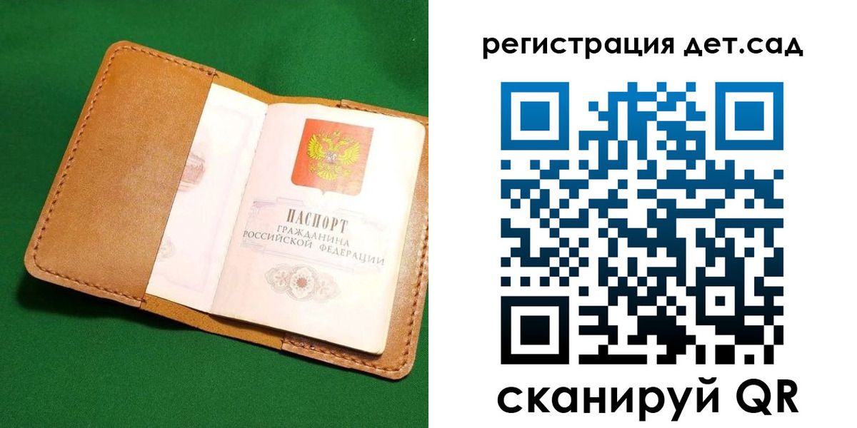 прописка в квартире в Свердловской области
