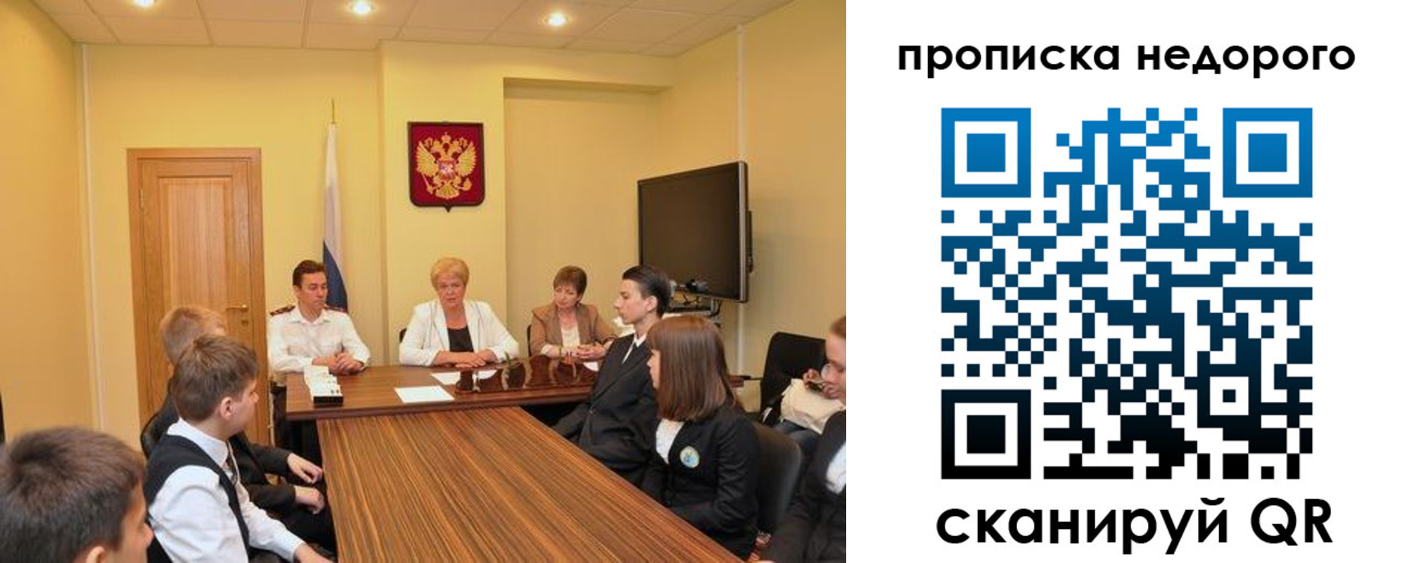 временная прописка в Свердловской области