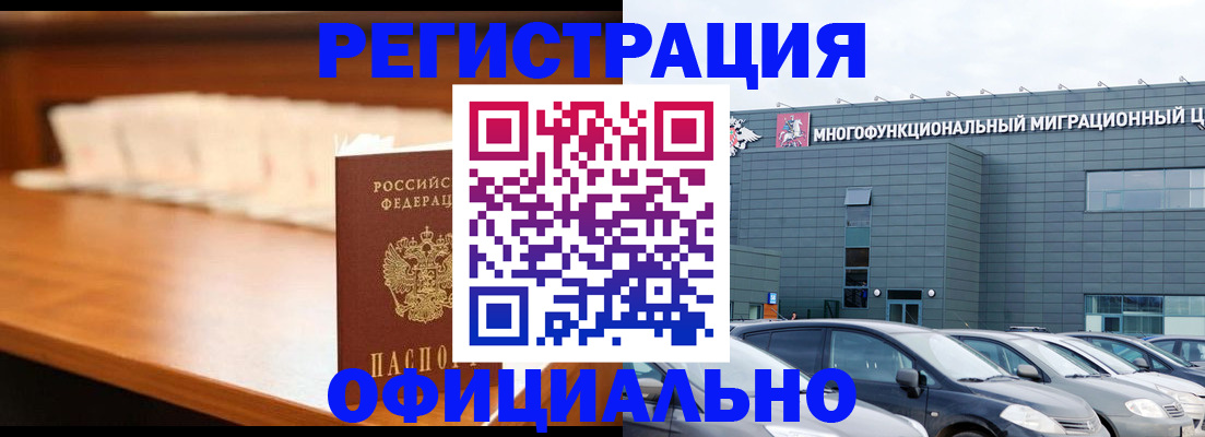 где прописаться в Свердловской области