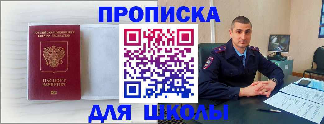 прописка регистрация в Свердловской области