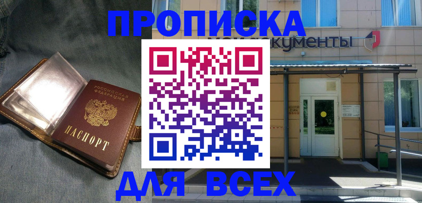 временная регистрация законно в Свердловской области