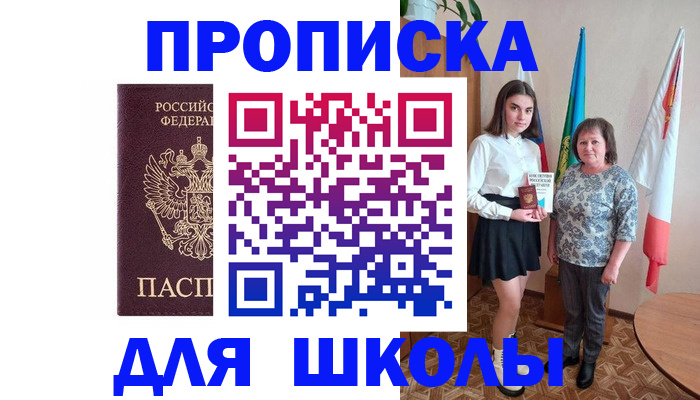 временная регистрация гарантия в Свердловской области