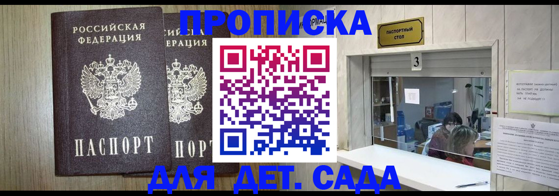 временная регистрация для всех в Свердловской области