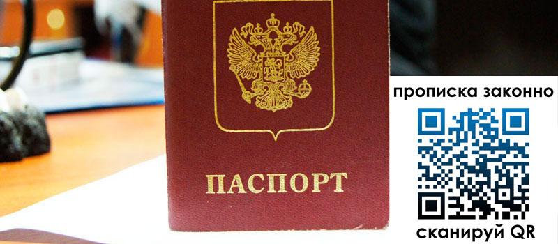 регистрация в Свердловской области